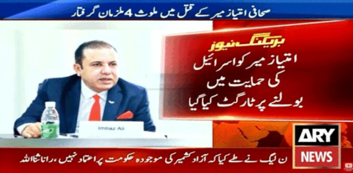 imtiaz-mir.gif